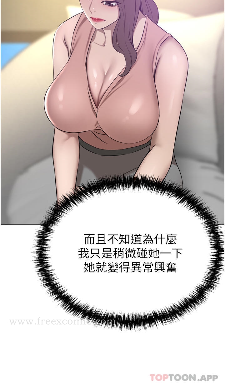 《豪門人妻》漫画 第35話-一戳入穴的金手指