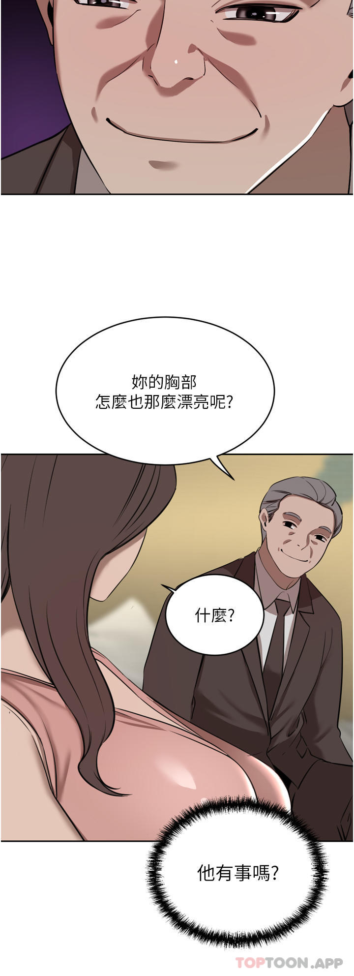 《豪門人妻》漫画 第35話-一戳入穴的金手指