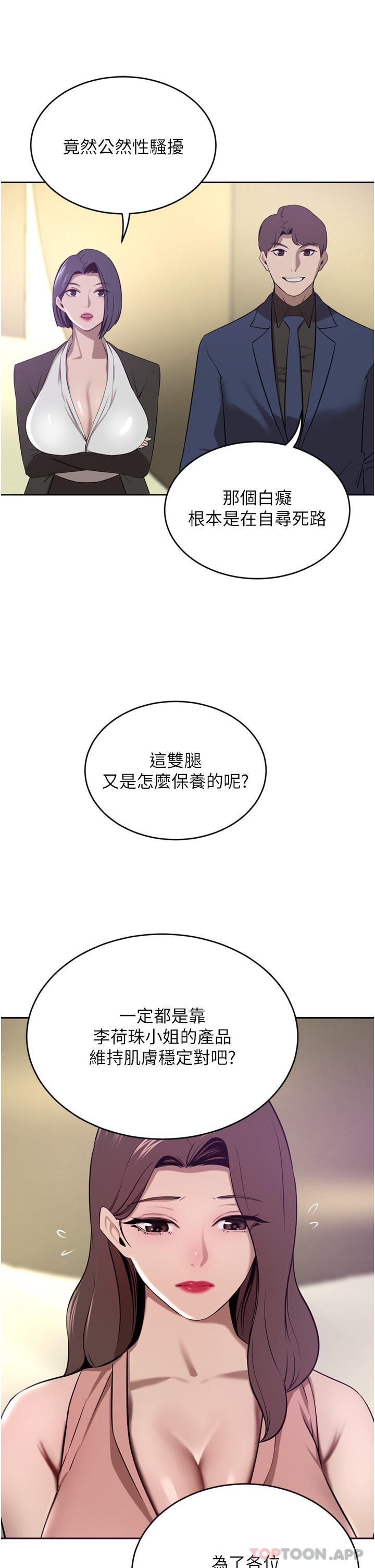 《豪門人妻》漫画 第35話-一戳入穴的金手指