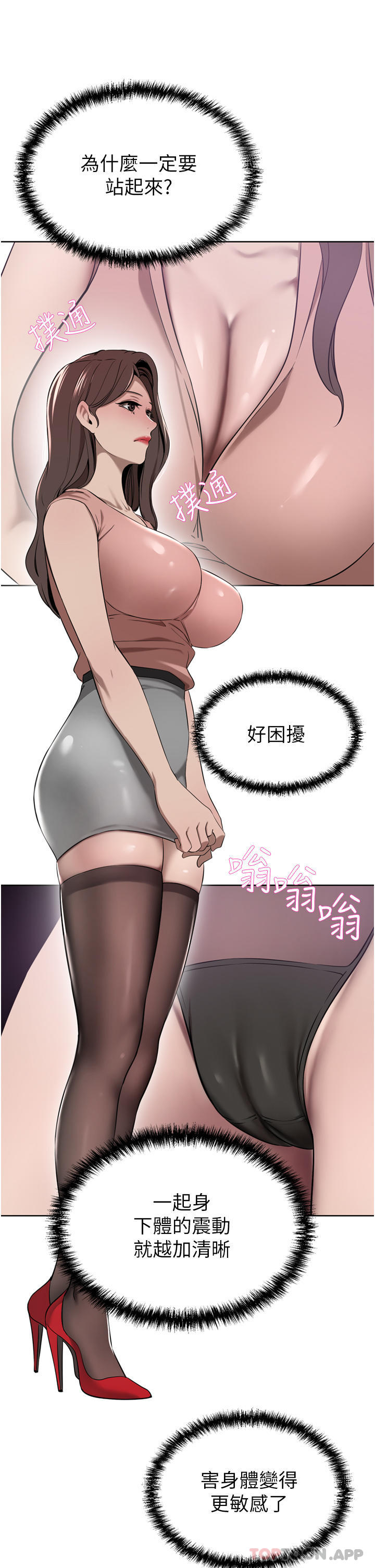 《豪門人妻》漫画 第35話-一戳入穴的金手指