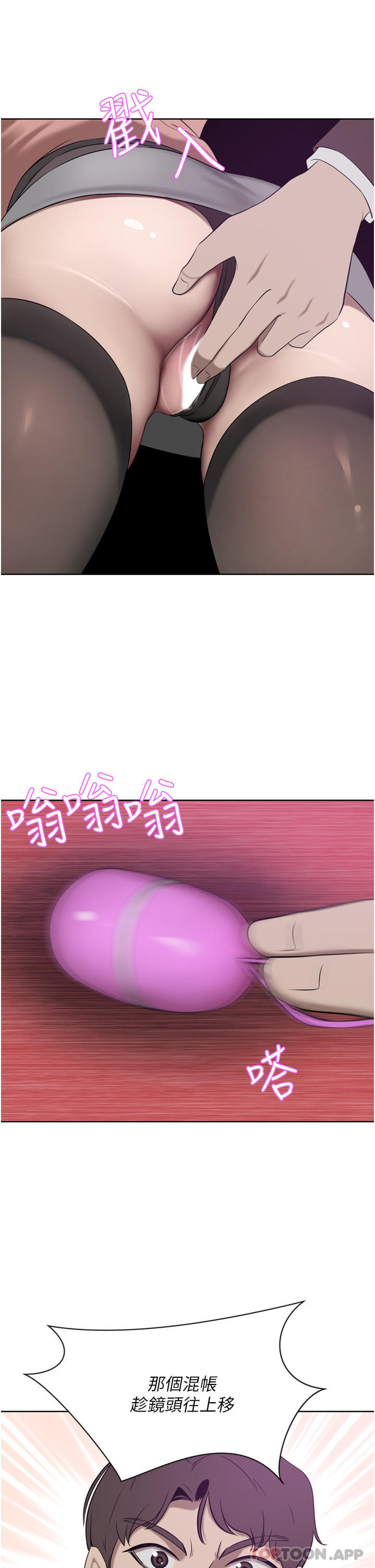 《豪門人妻》漫画 第35話-一戳入穴的金手指
