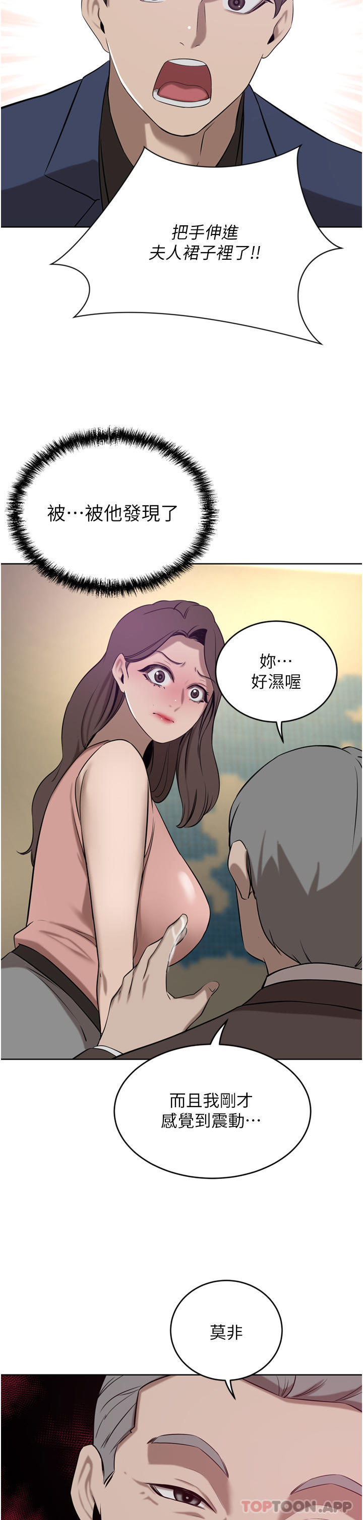 《豪門人妻》漫画 第35話-一戳入穴的金手指