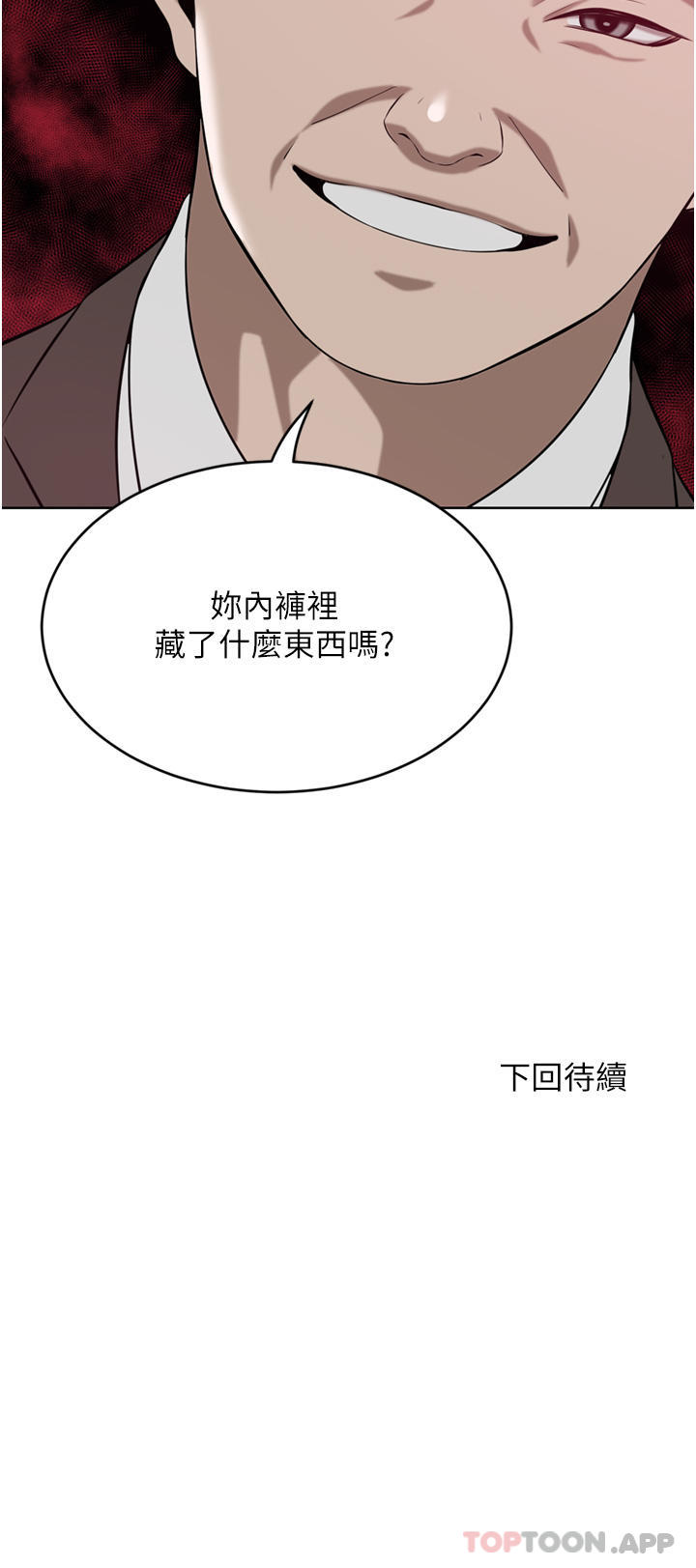 《豪門人妻》漫画 第35話-一戳入穴的金手指