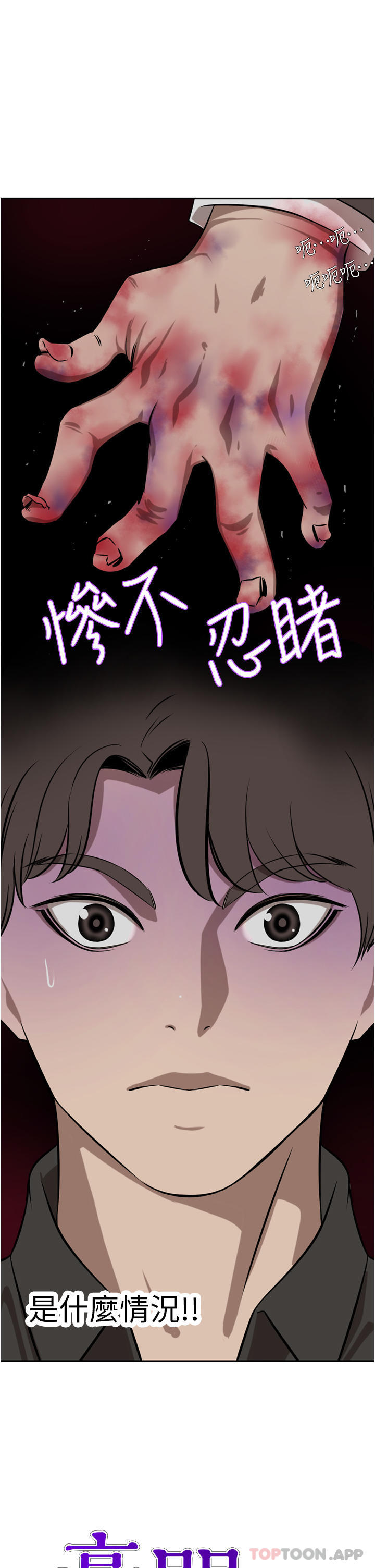 《豪門人妻》漫画 第38話-讓我回味一下♥