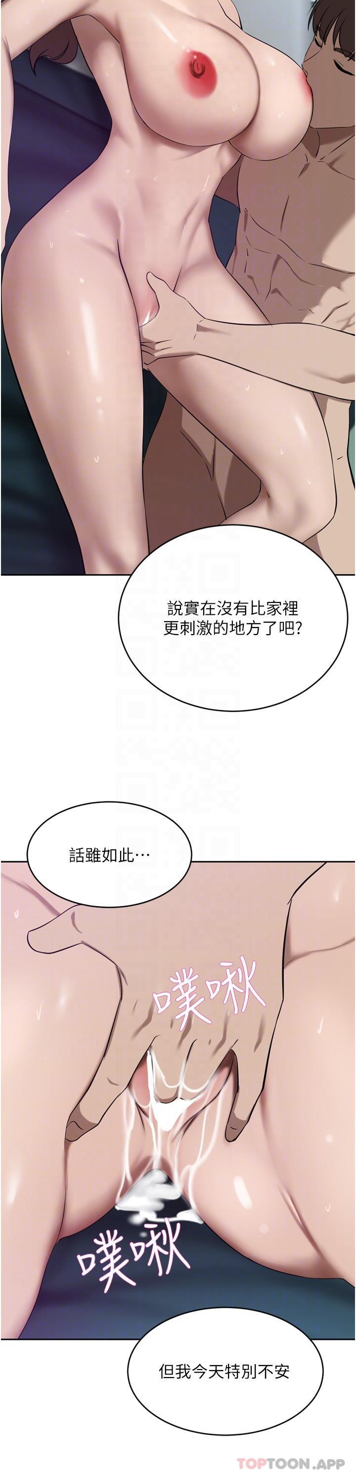 《豪門人妻》漫画 第38話-讓我回味一下♥
