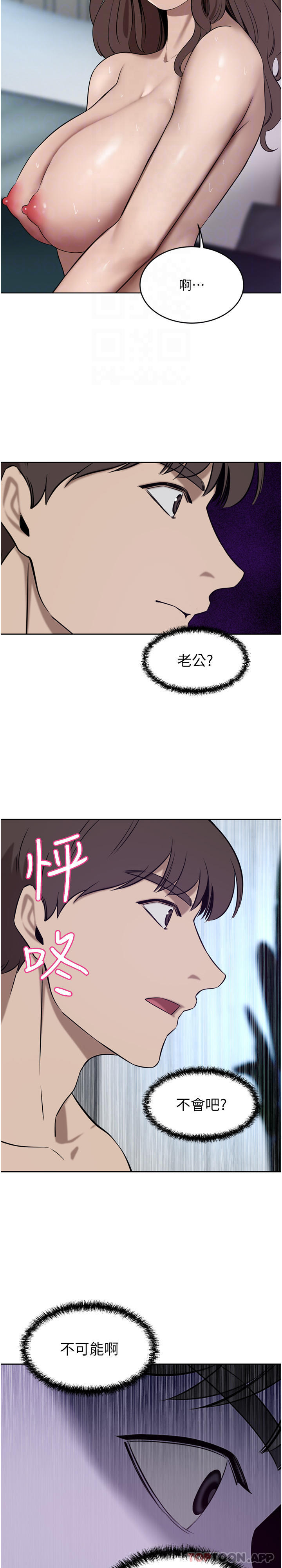 《豪門人妻》漫画 第38話-讓我回味一下♥
