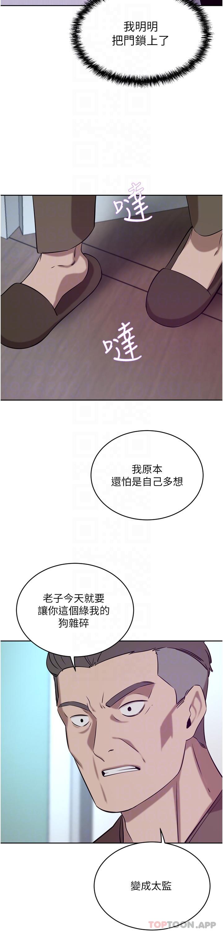 《豪門人妻》漫画 第38話-讓我回味一下♥