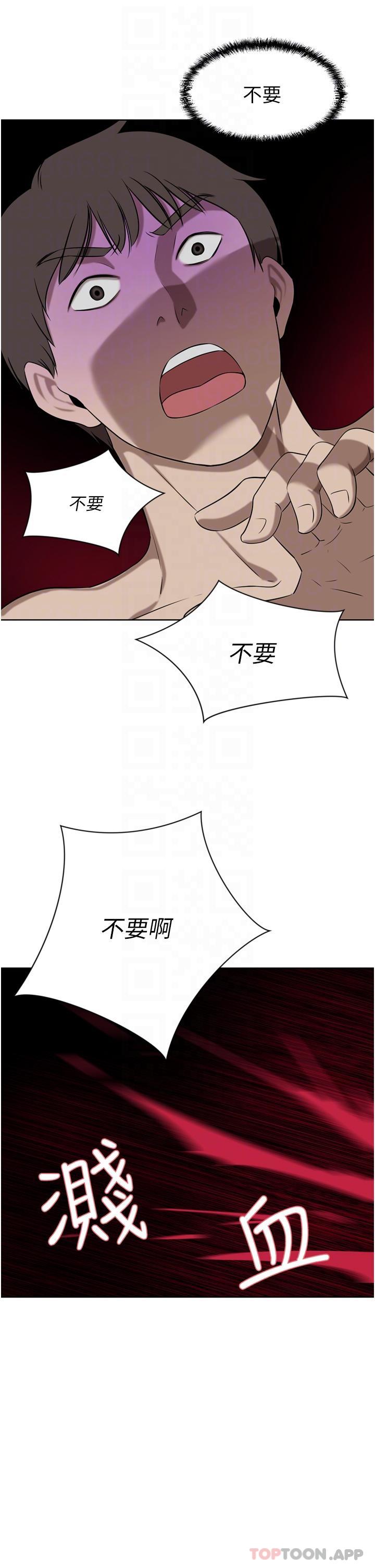 《豪門人妻》漫画 第38話-讓我回味一下♥