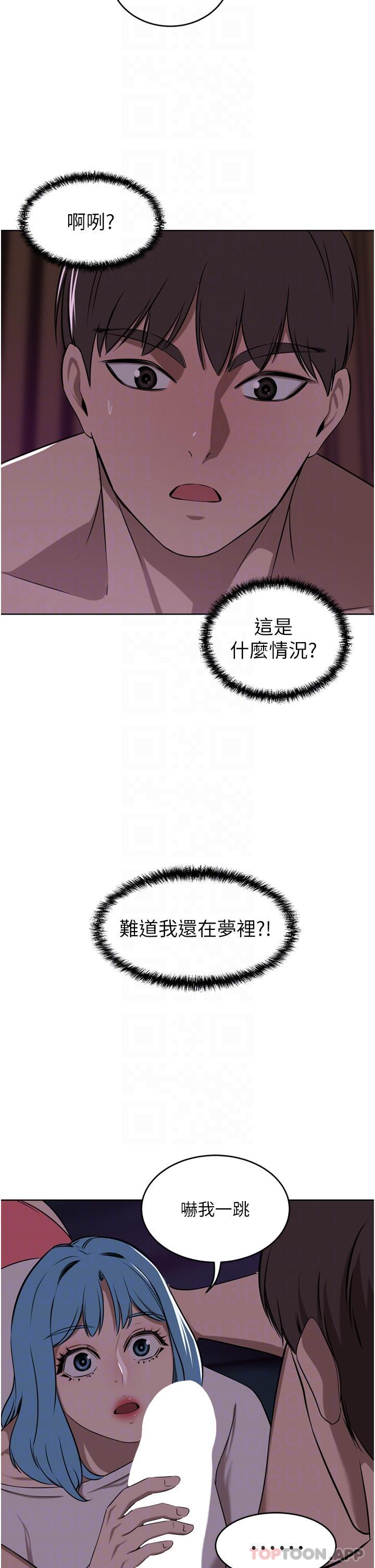 《豪門人妻》漫画 第38話-讓我回味一下♥