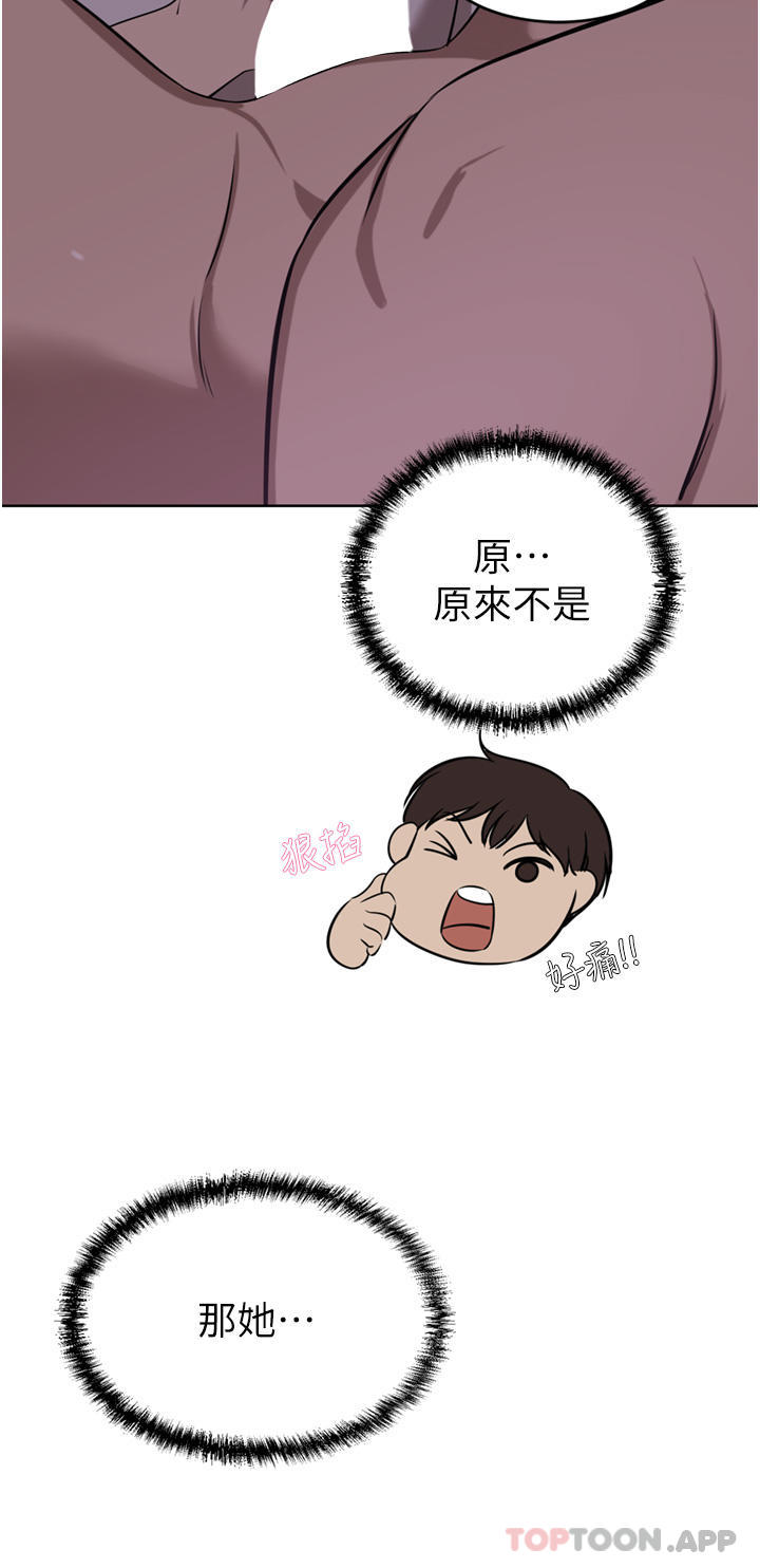 《豪門人妻》漫画 第38話-讓我回味一下♥