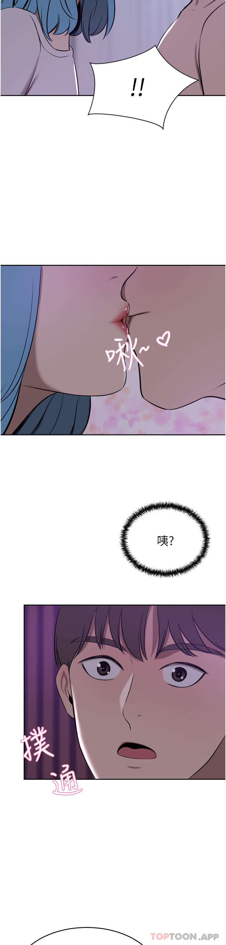《豪門人妻》漫画 第38話-讓我回味一下♥
