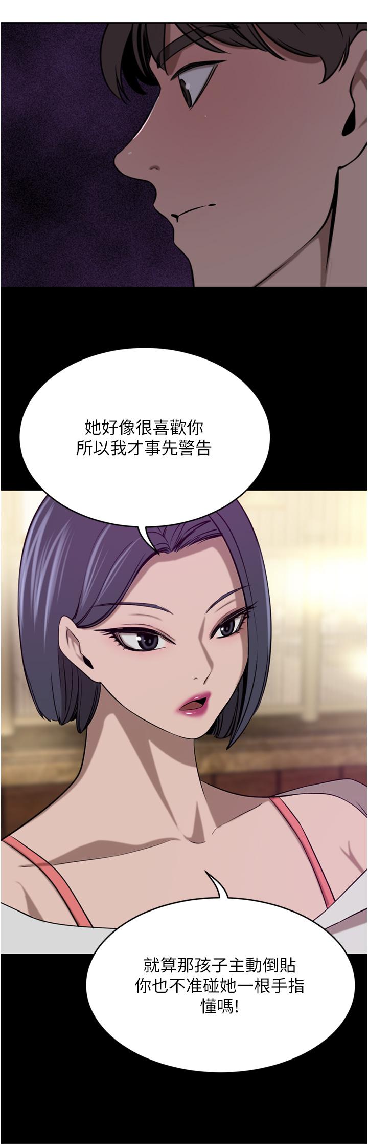 《豪門人妻》漫画 第39話-你不想念我的味道嗎