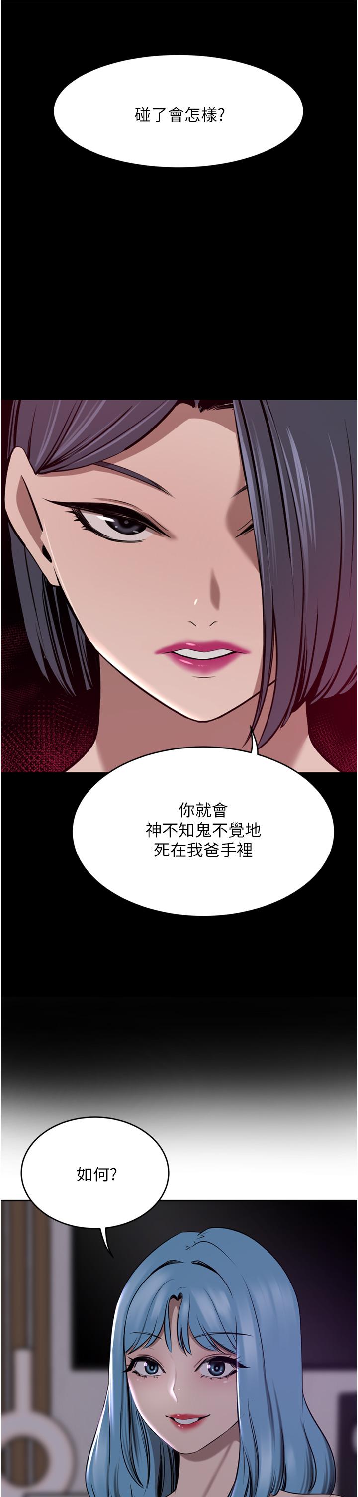 《豪門人妻》漫画 第39話-你不想念我的味道嗎