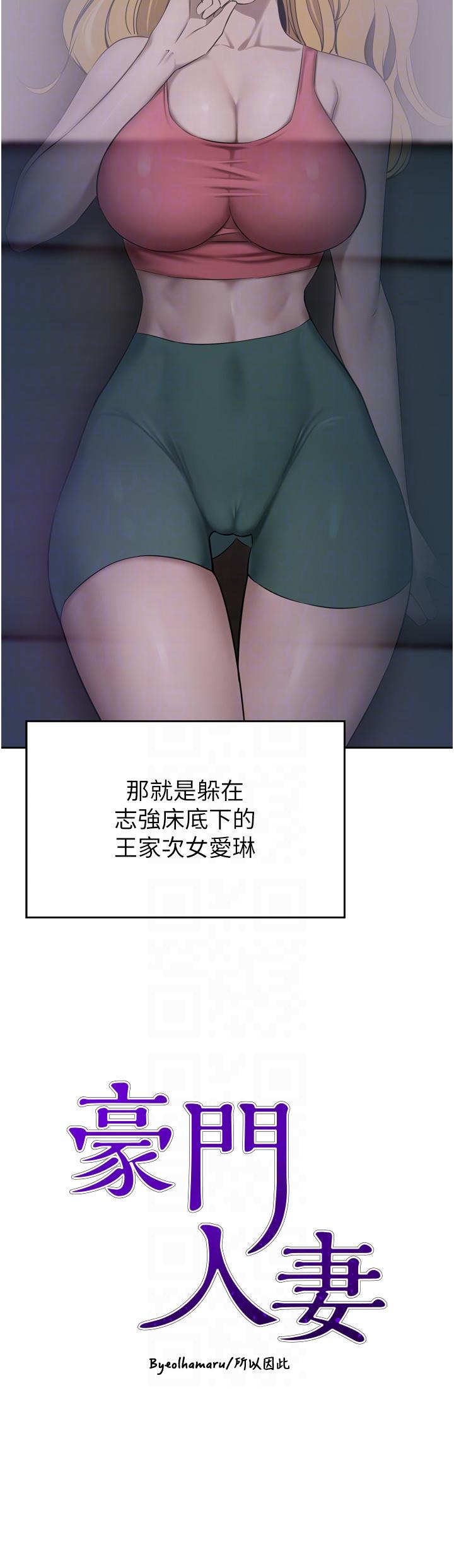 《豪門人妻》漫画 第39話-你不想念我的味道嗎