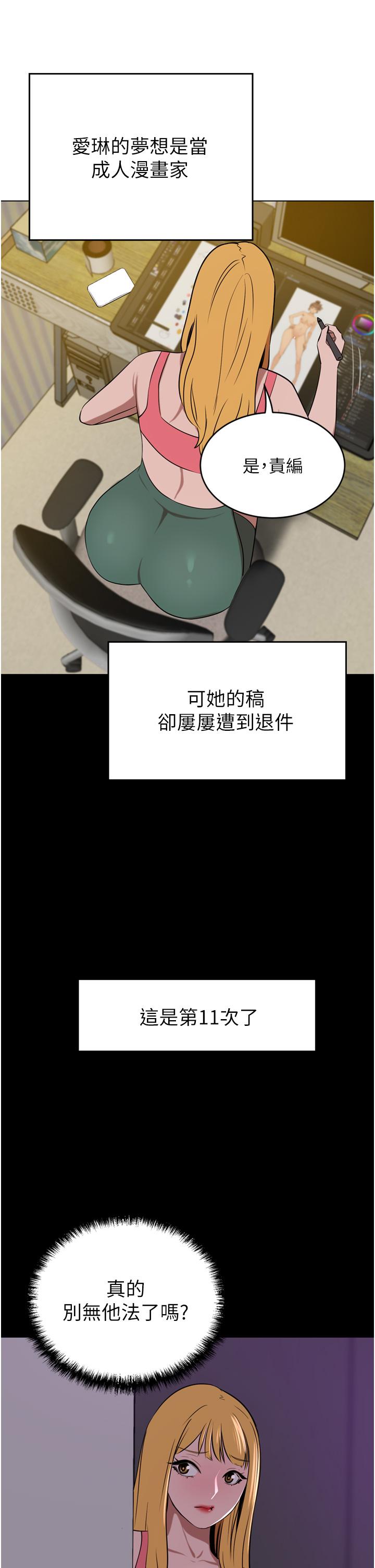 《豪門人妻》漫画 第39話-你不想念我的味道嗎