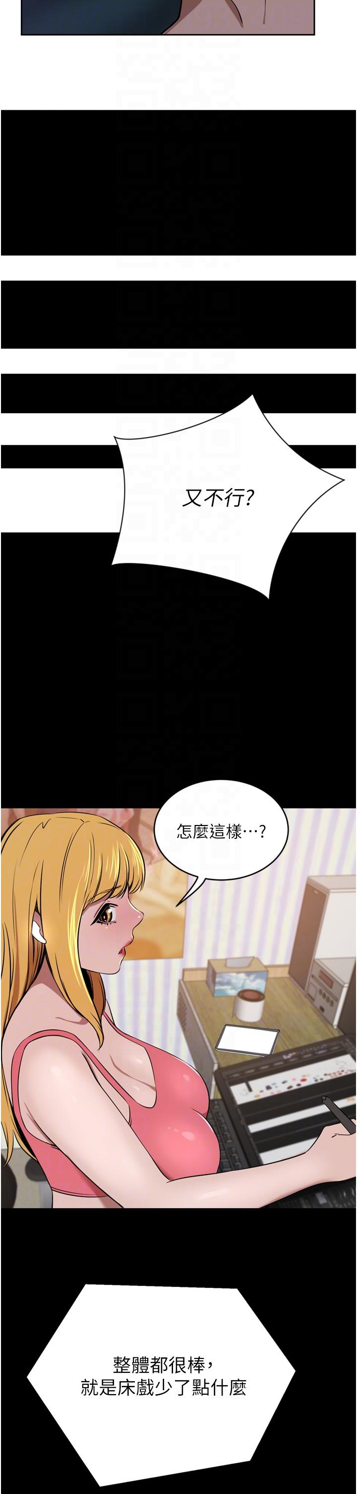 《豪門人妻》漫画 第39話-你不想念我的味道嗎