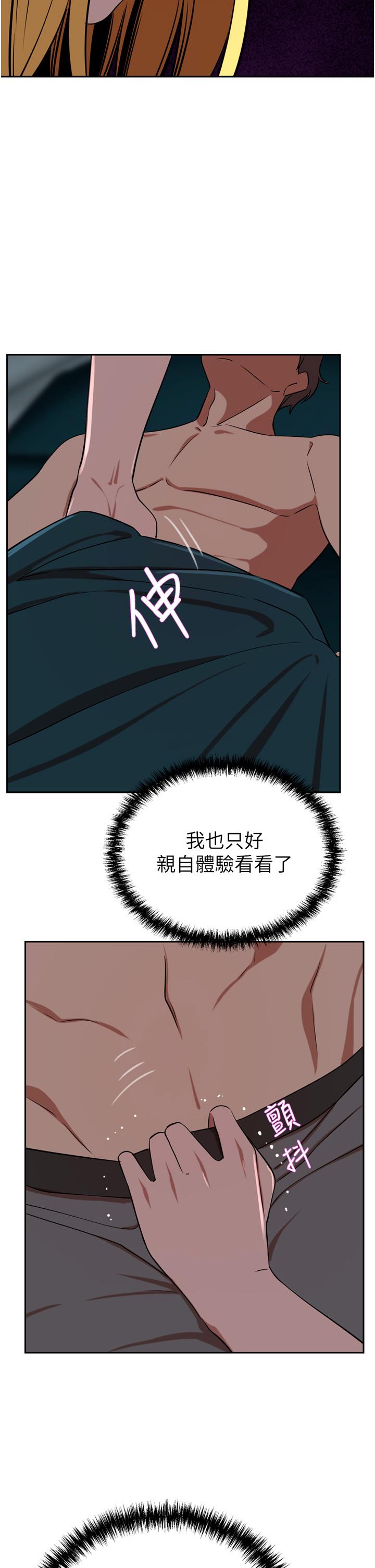 《豪門人妻》漫画 第39話-你不想念我的味道嗎