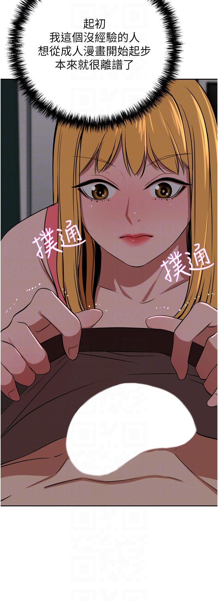 《豪門人妻》漫画 第39話-你不想念我的味道嗎