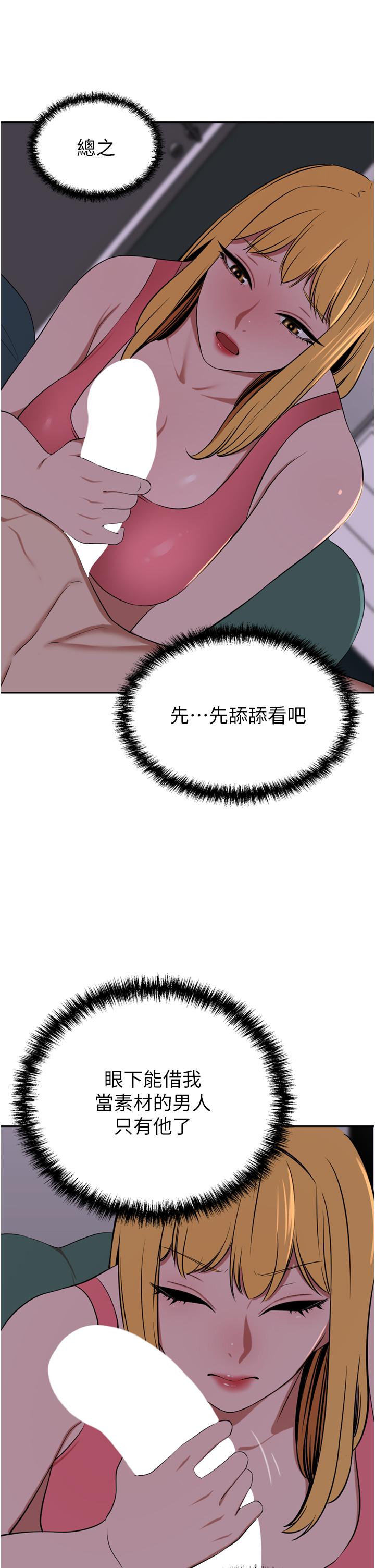 《豪門人妻》漫画 第39話-你不想念我的味道嗎
