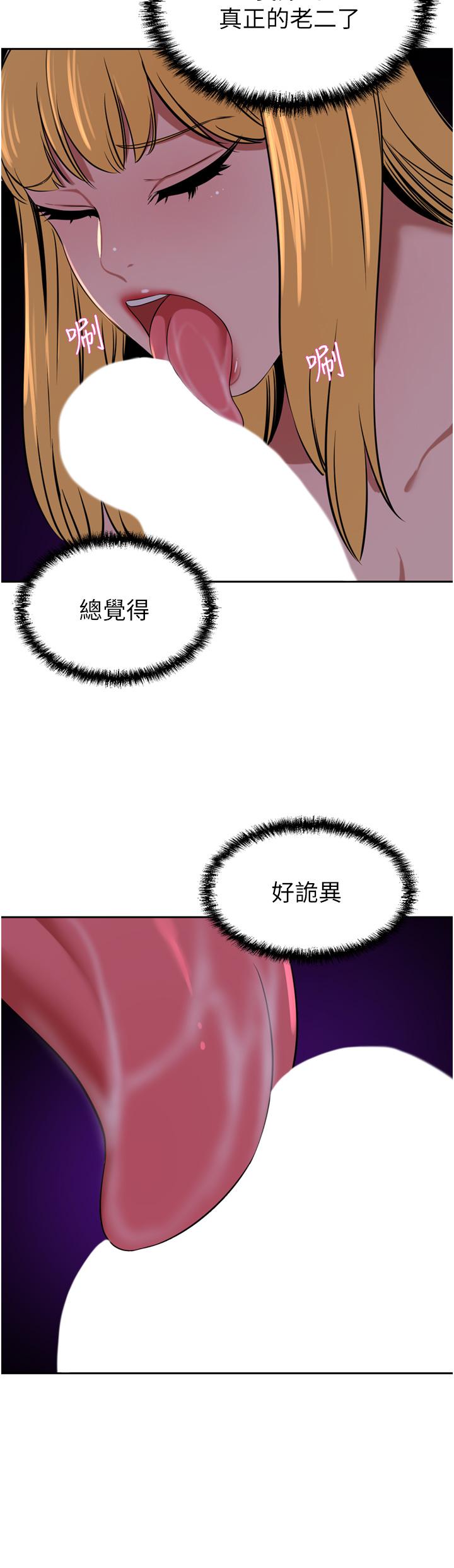 《豪門人妻》漫画 第39話-你不想念我的味道嗎