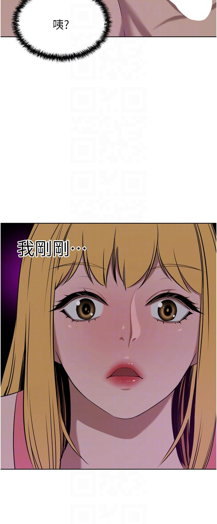 《豪門人妻》漫画 第39話-你不想念我的味道嗎