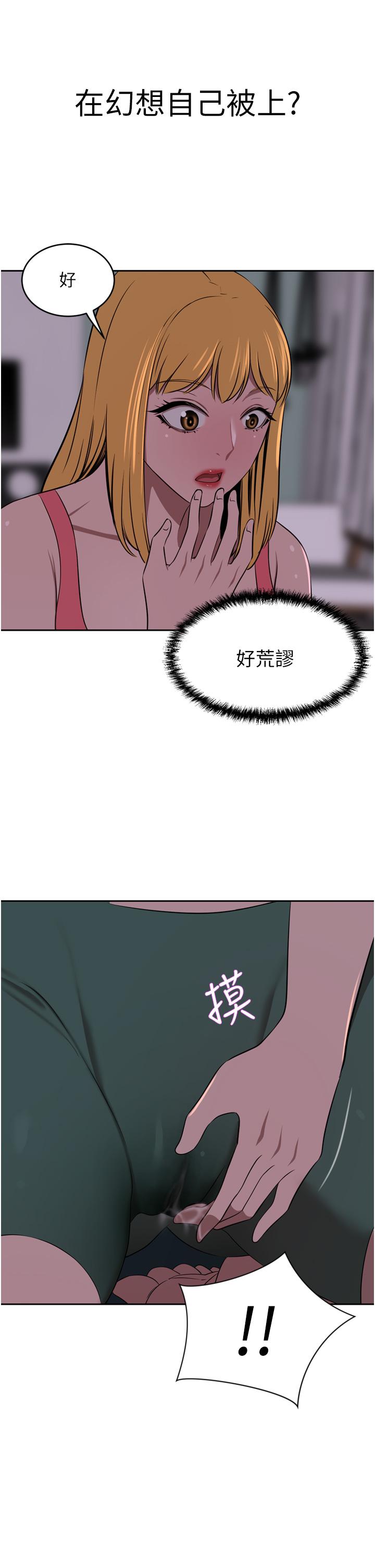 《豪門人妻》漫画 第39話-你不想念我的味道嗎