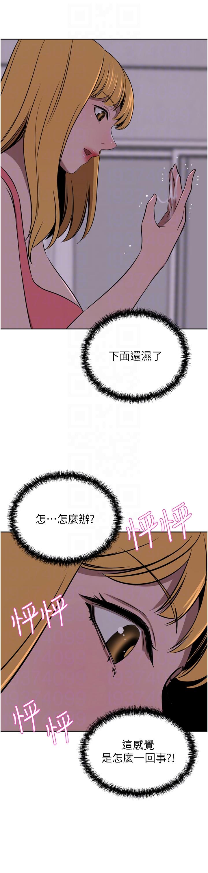 《豪門人妻》漫画 第39話-你不想念我的味道嗎