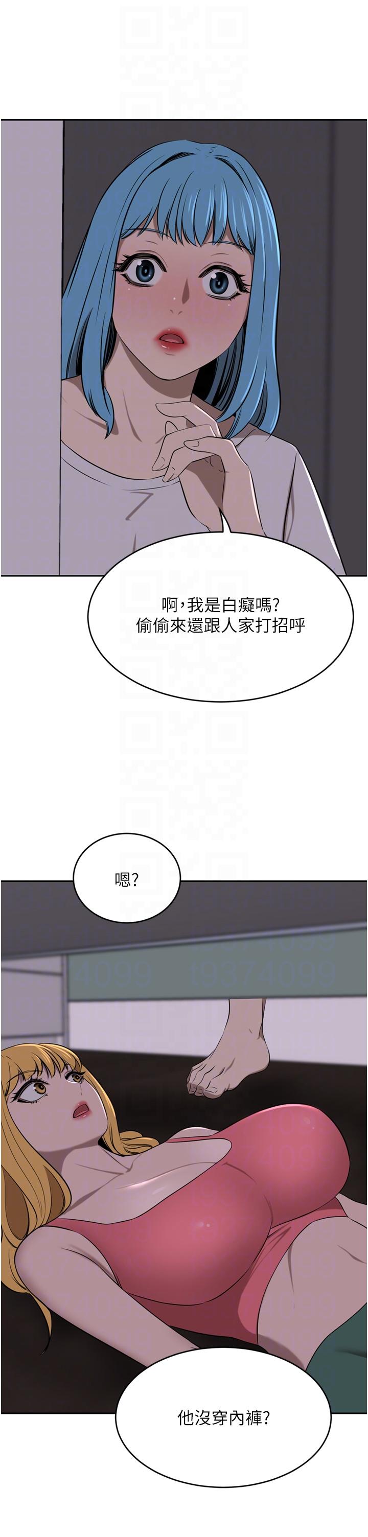 《豪門人妻》漫画 第39話-你不想念我的味道嗎