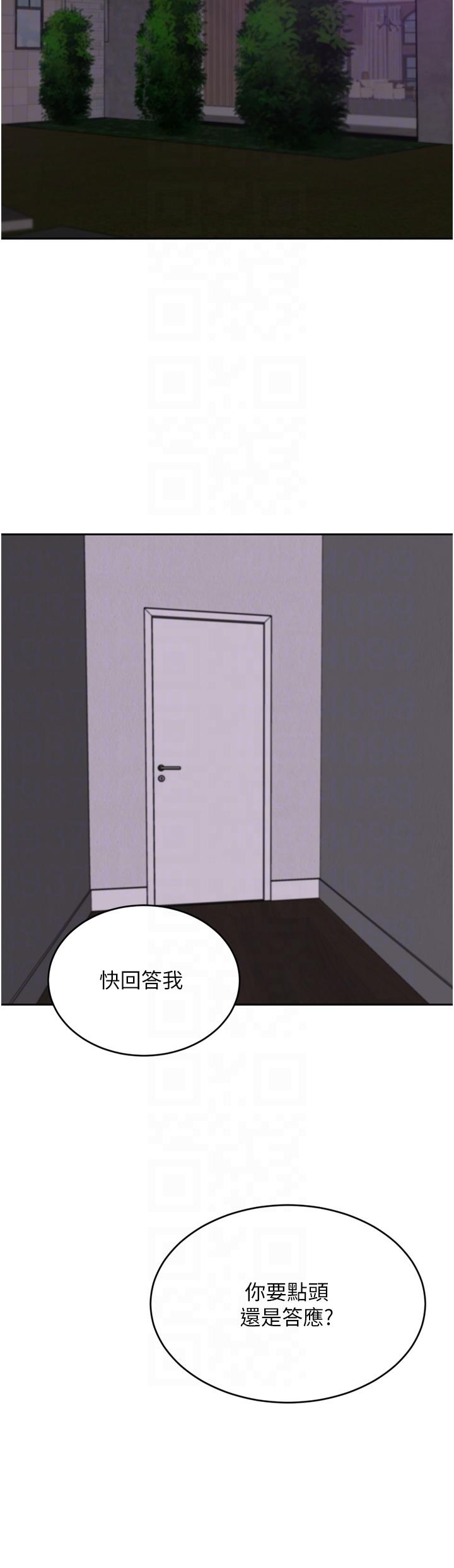 《豪門人妻》漫画 第39話-你不想念我的味道嗎