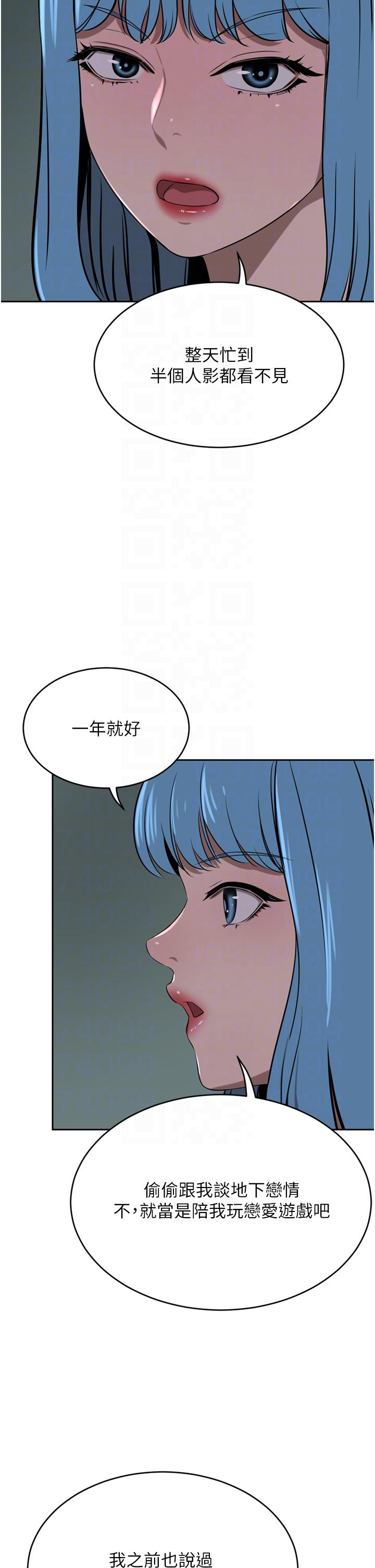 《豪門人妻》漫画 第39話-你不想念我的味道嗎