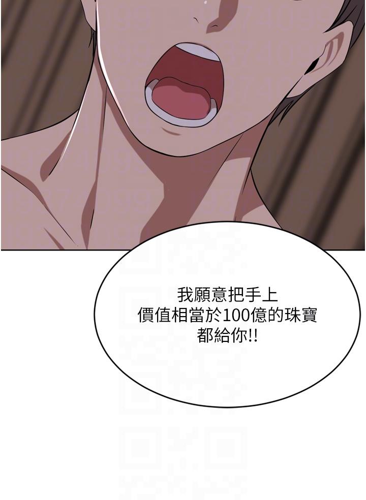 《豪門人妻》漫画 第39話-你不想念我的味道嗎