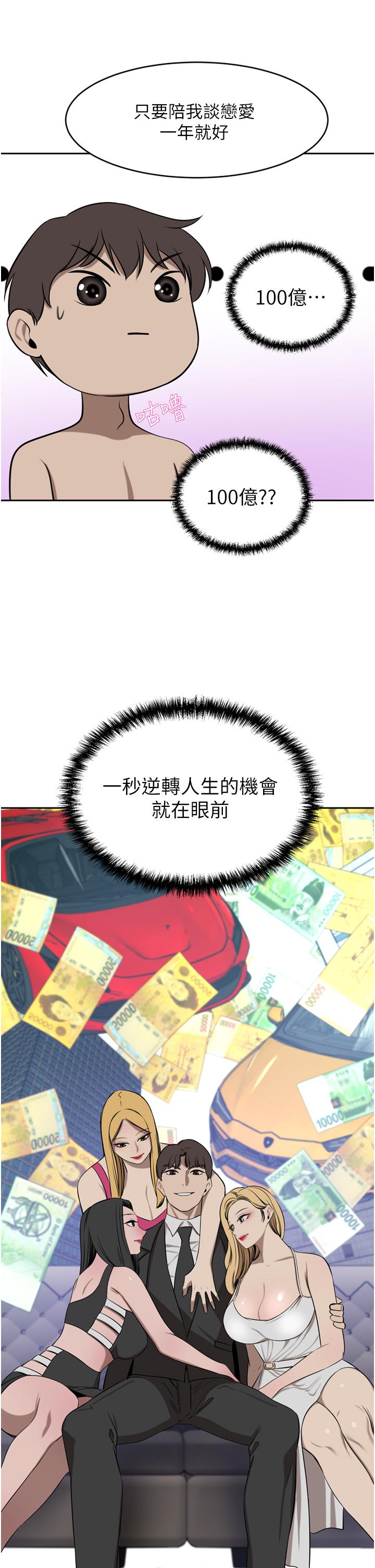 《豪門人妻》漫画 第39話-你不想念我的味道嗎