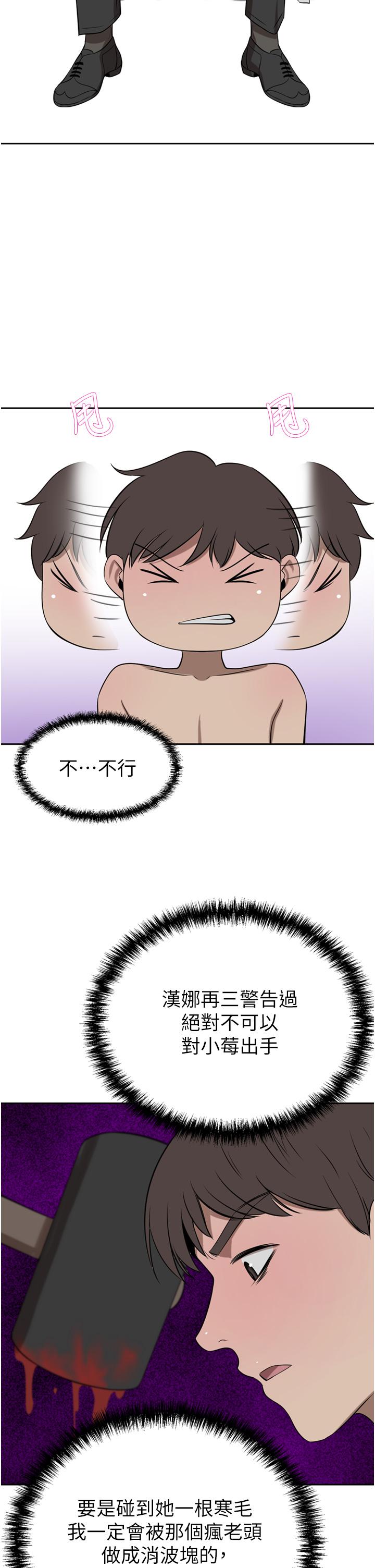 《豪門人妻》漫画 第39話-你不想念我的味道嗎