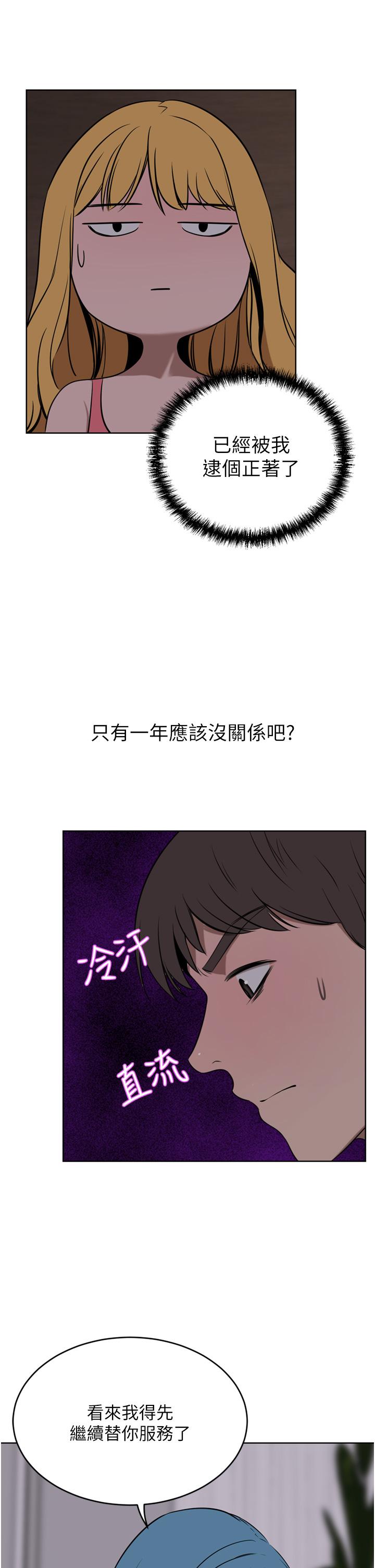 《豪門人妻》漫画 第39話-你不想念我的味道嗎