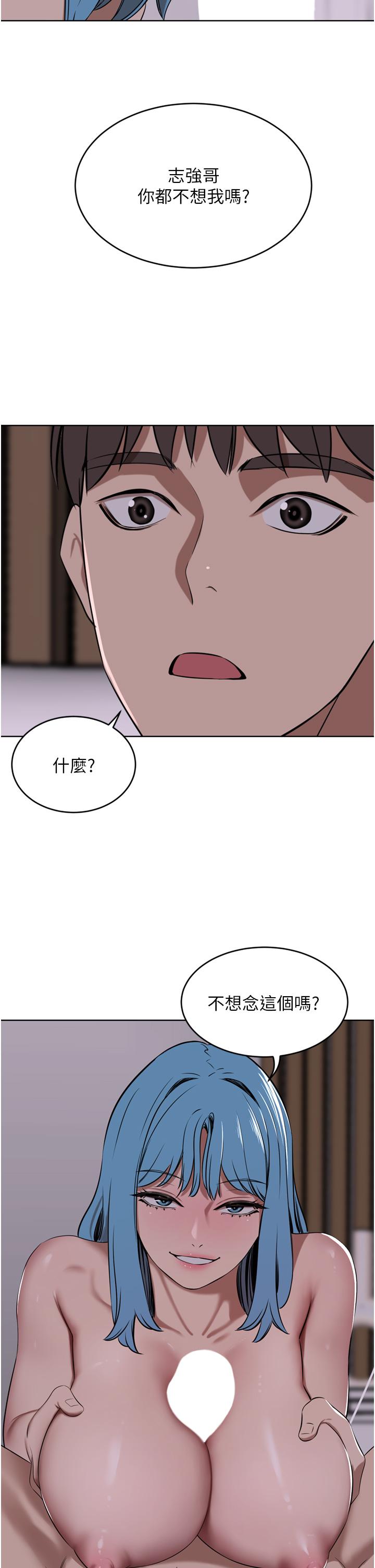 《豪門人妻》漫画 第39話-你不想念我的味道嗎