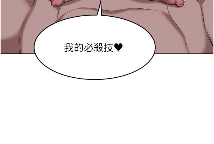 《豪門人妻》漫画 第39話-你不想念我的味道嗎
