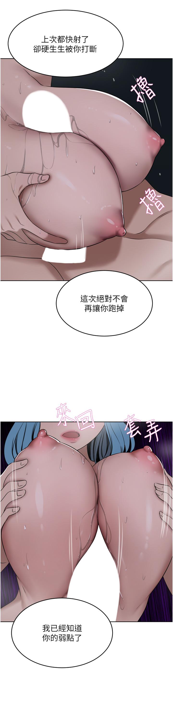 《豪門人妻》漫画 第39話-你不想念我的味道嗎