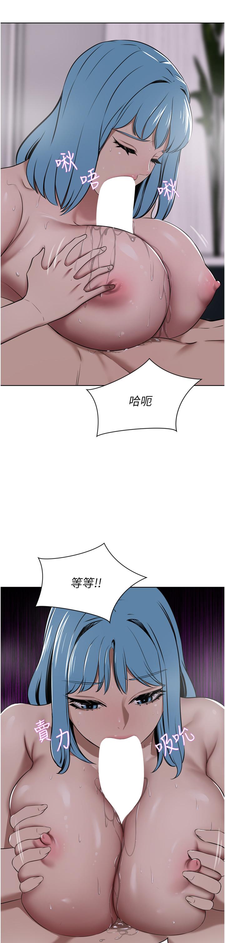《豪門人妻》漫画 第39話-你不想念我的味道嗎