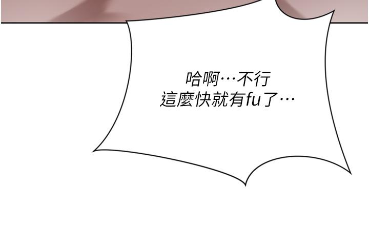 《豪門人妻》漫画 第39話-你不想念我的味道嗎