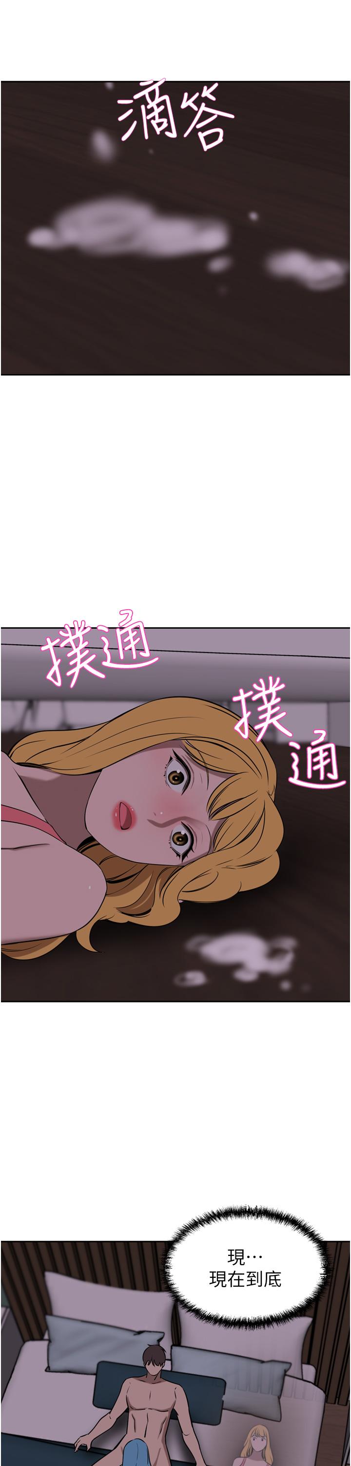 《豪門人妻》漫画 第39話-你不想念我的味道嗎
