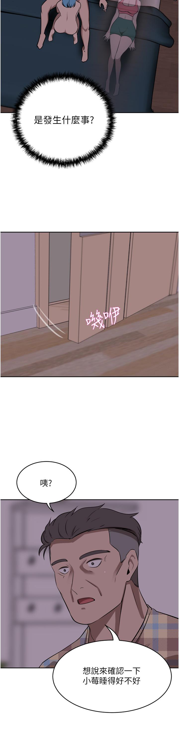 《豪門人妻》漫画 第39話-你不想念我的味道嗎