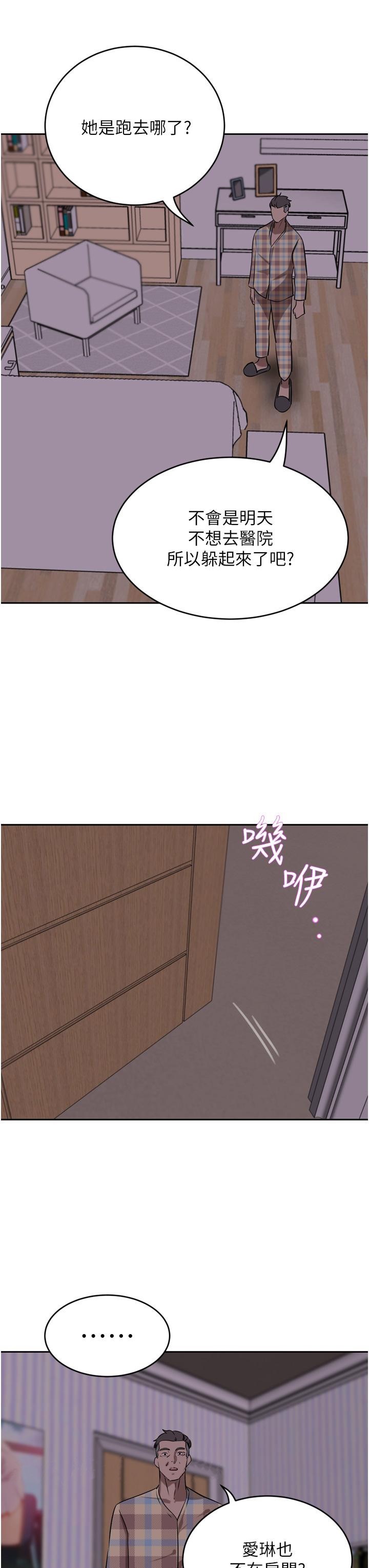 《豪門人妻》漫画 第39話-你不想念我的味道嗎