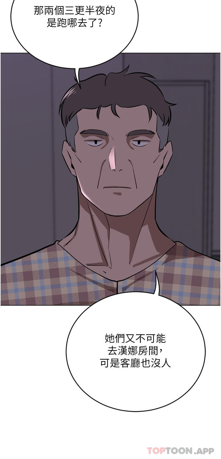 《豪門人妻》漫画 第40話-欲求不滿的母狗們