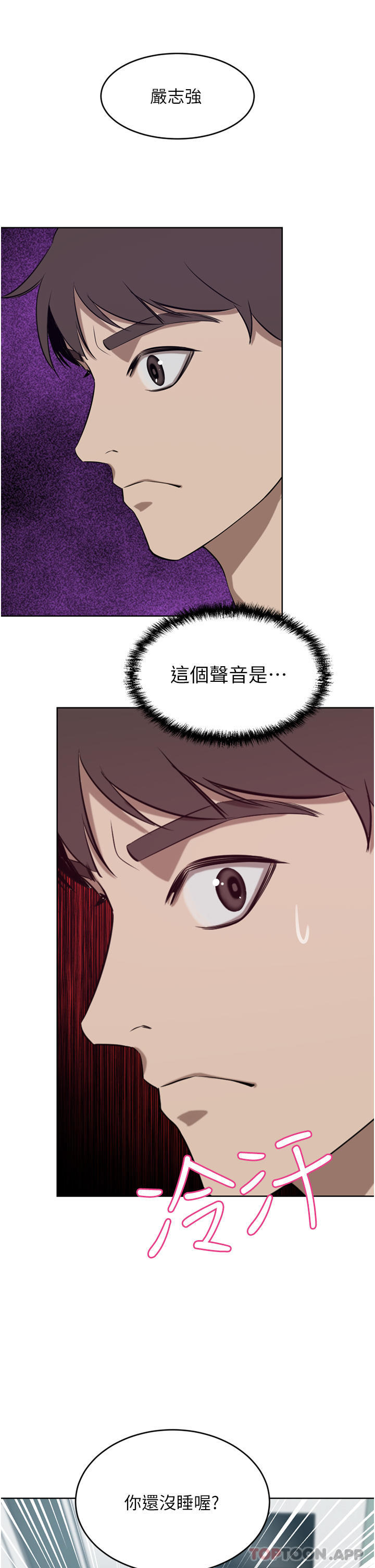 《豪門人妻》漫画 第40話-欲求不滿的母狗們
