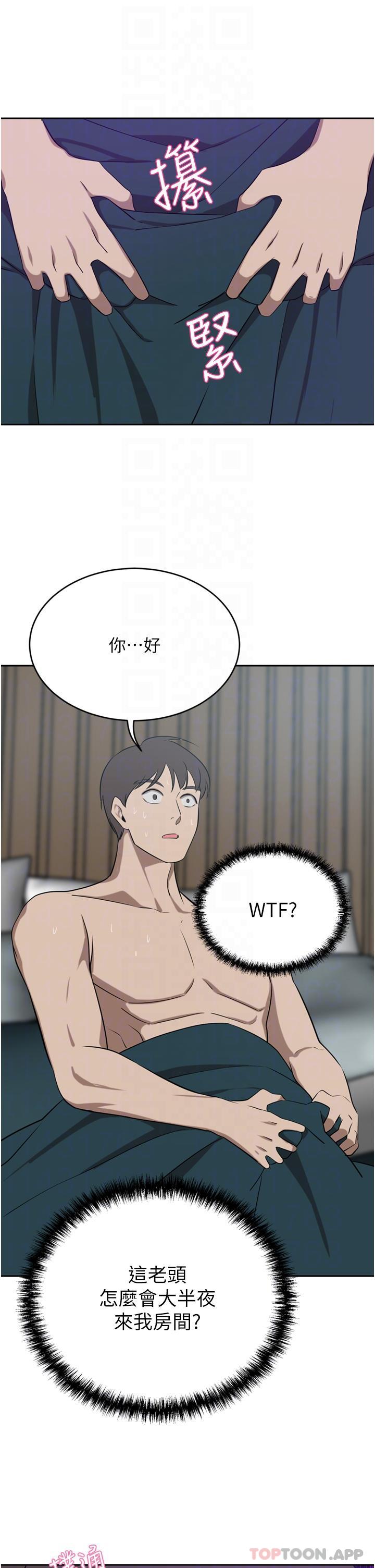 《豪門人妻》漫画 第40話-欲求不滿的母狗們