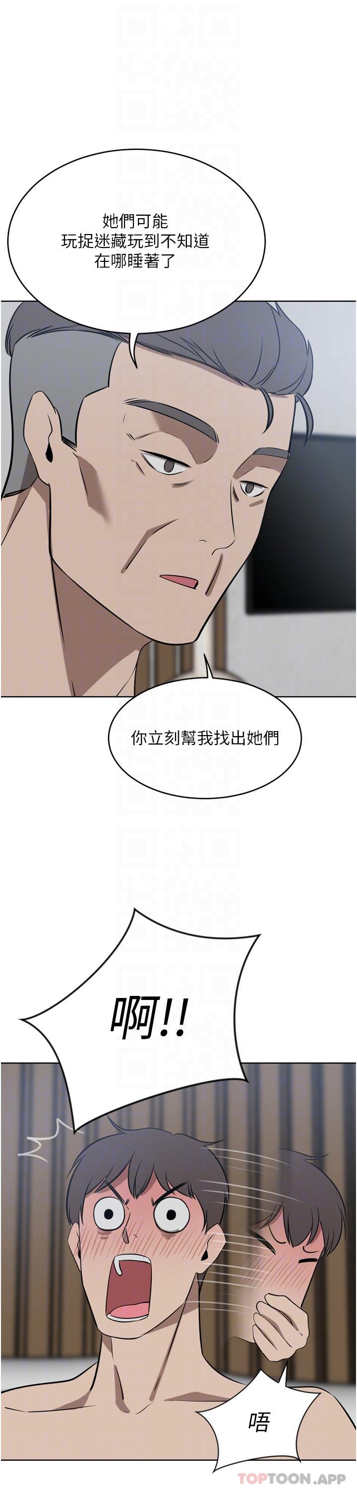 《豪門人妻》漫画 第40話-欲求不滿的母狗們
