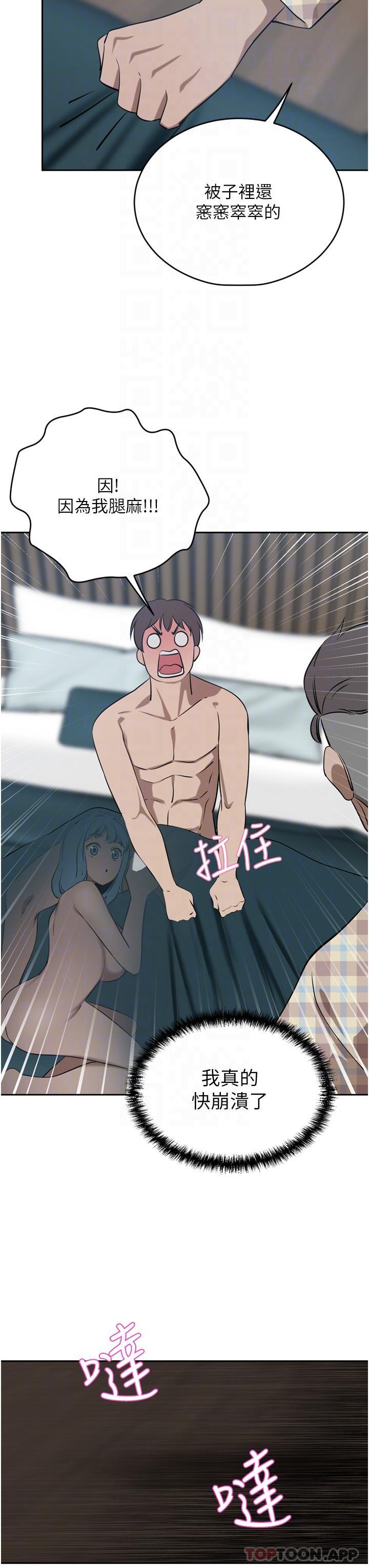 《豪門人妻》漫画 第40話-欲求不滿的母狗們
