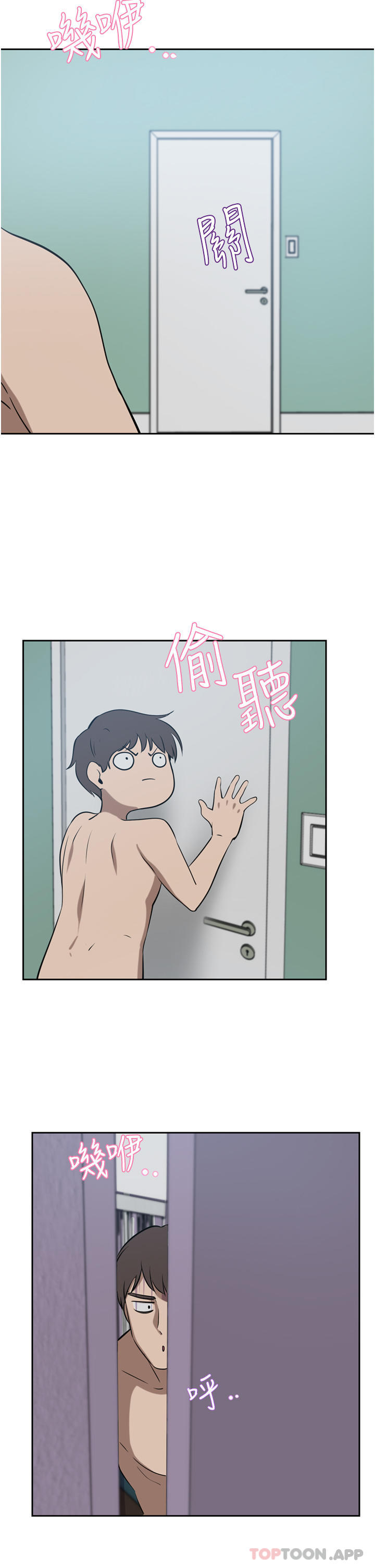 《豪門人妻》漫画 第40話-欲求不滿的母狗們