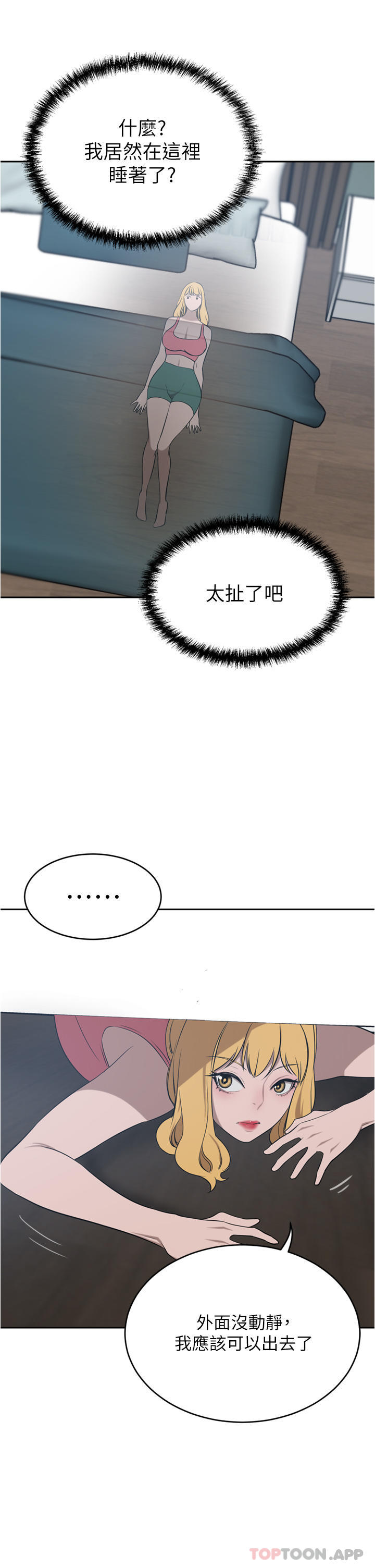 《豪門人妻》漫画 第40話-欲求不滿的母狗們