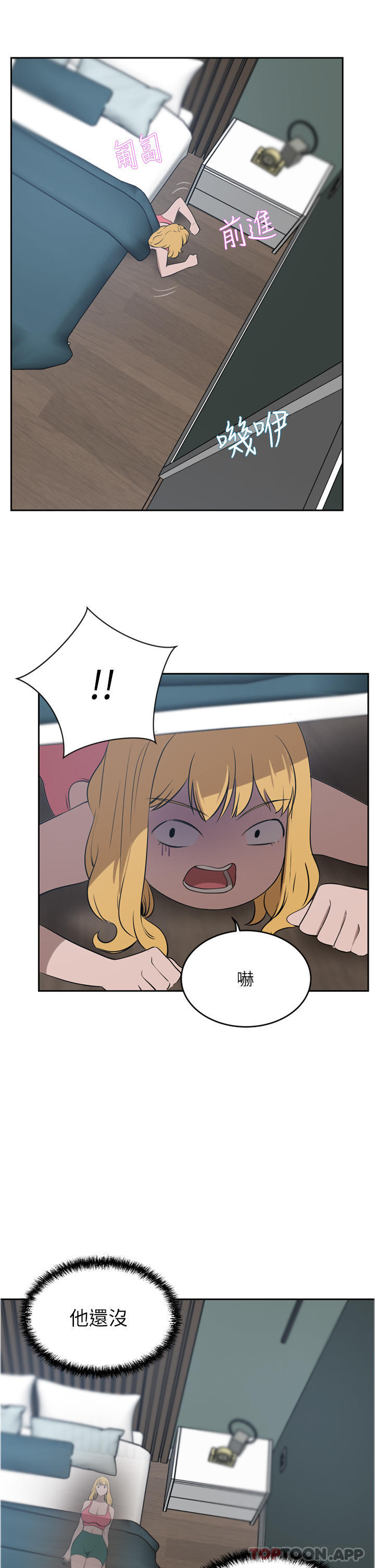 《豪門人妻》漫画 第40話-欲求不滿的母狗們